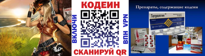Купить  Десногорск  Кодеин Purple Drank 
