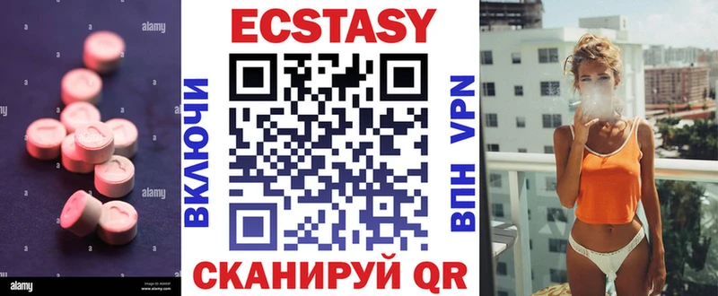 Экстази Cube  Купить закладки  Десногорск 