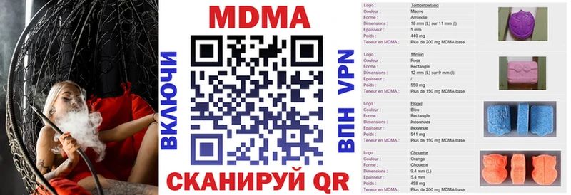 МДМА crystal  Купить закладки  Десногорск 